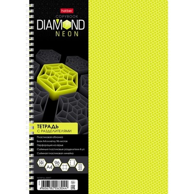 Колледж-тетрадь A4, 96 листов в клетку на гребне DIAMOND NEON, пластиковая обложка, жёлтая