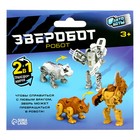 Робот зверобот «Носорог», трансформирующийся - Фото 9