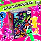 Игрушка-сюрприз «Чудастики», МИКС - Фото 1