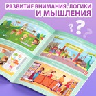 Книга «Найди и покажи. Где ошибка?», 5+ - Фото 3