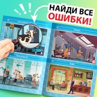 Книга «Найди и покажи. Где ошибка?», 7+ - Фото 4