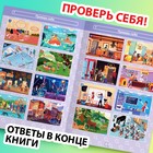 Книга «Найди и покажи. Где ошибка?», 7+ - Фото 5