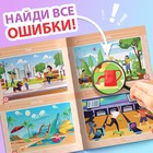 Набор книг «Найди и покажи. Где ошибка?» - Фото 5