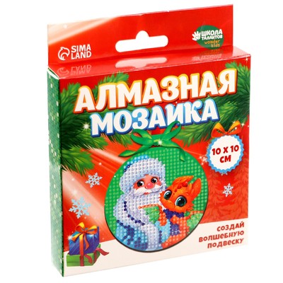 Алмазная мозаика на новый год с частичным заполнением для детей на подвеске «Дед Мороз с Драконом», набор для творчества