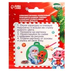 Алмазная мозаика на новый год с частичным заполнением для детей на подвеске «Дед Мороз с Драконом», набор для творчества - Фото 5