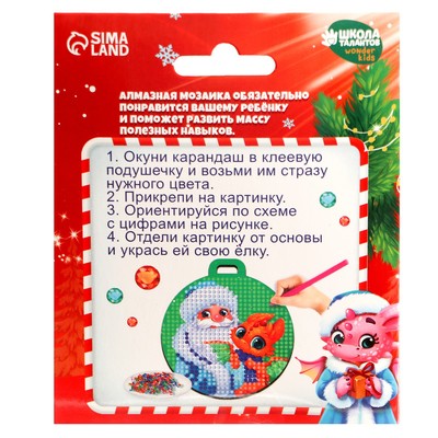 Алмазная мозаика на новый год с частичным заполнением для детей на подвеске «Дед Мороз с Драконом», набор для творчества