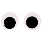 Глаза пришивные «Бегающие», набор 8 шт., размер 1 шт. — 2,5 см - фото 3284277
