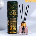 Диффузор ароматический палочки новогодний «Уютных вечеров», аромат бабл гам, 50 мл - Фото 2