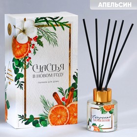 Диффузор ароматический «Сказочных моментов», апельсин, 50 мл