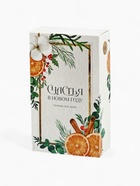 Диффузор ароматический палочки «Новогодняя коллекция: Сказочных моментов», аромат апельсин, 50 мл - Фото 7