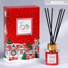 Диффузор ароматический палочки «Новогодняя коллекция: Тепла и уюта», аромат яблоко, 50 мл. - Фото 2