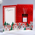 Диффузор ароматический палочки «Новогодняя коллекция: Тепла и уюта», аромат яблоко, 50 мл. - Фото 7