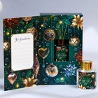 Диффузор ароматический палочки «Новогодняя коллекция: Все мечты сбудутся», аромат жасмин, 50 мл - Фото 6