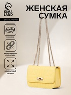 Сумка женская мессенджер на клапане, 18×7×13 см, жёлтая - Фото 1