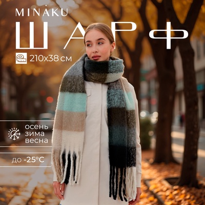 Шарф зимний объемный с кистями MINAKU, принт клетка, размер 210×38+18 см