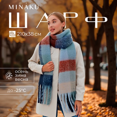Шарф зимний объемный с кистями MINAKU, принт клетка, размер 210×38+18 см