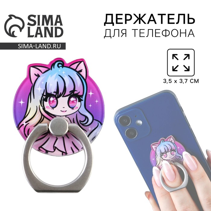 Попсокет для телефона «Аниме», 3.5×3.7 см - Фото 1