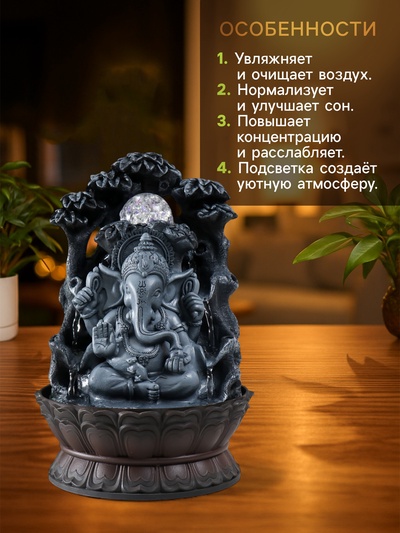 Фонтан настольный с подсветкой «Ганеша сидит под деревом», от сети, серый, 20.5×20.5×30 см