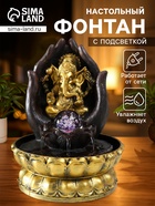 Фонтан настольный с подсветкой «Золотой Ганеша в ладонях», от сети, 21×21×28 см - Фото 1