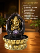 Фонтан настольный с подсветкой «Золотой Ганеша в ладонях», от сети, 21×21×28 см - Фото 3
