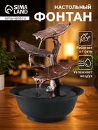Фонтан настольный «Бронзовые лотосы», 21.5×21.5×27 см - Фото 1