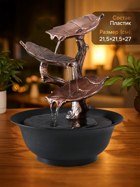 Фонтан настольный «Бронзовые лотосы», 21.5×21.5×27 см