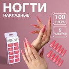 Накладные ногти, 100 шт, в контейнере, цвет розовый - фото 10742188