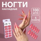 Накладные ногти, 100 шт, в контейнере, цвет розовый 9718394 - фото 10885548