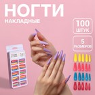 Накладные ногти «Цветной фейерверк», 100 шт, форма балерина, в контейнере, разноцветные - фото 10742193