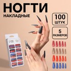 Накладные ногти «Строгая леди», 100 шт., форма балерина, в контейнере, разноцветные - Фото 1