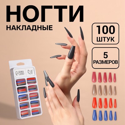 Накладные ногти «Строгая леди», 100 шт., форма балерина, в контейнере, разноцветные