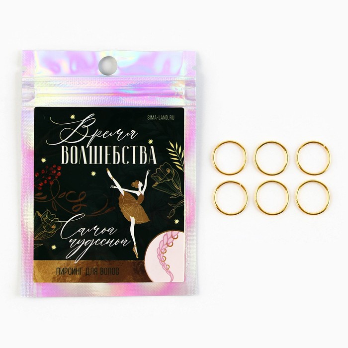 Пирсинг для волос новгодний «Время волшебства», колечки, набор 6 шт - Фото 1