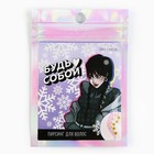 Пирсинг для волос новогодний «Будь собой», набор 6 шт - Фото 5