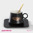 Чайная пара «Лист», 2 предмета: кружка с ложкой 180 мл, блюдце d=13.5 см, керамика, чёрная - Фото 1