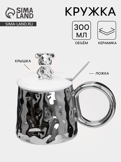 Кружка с ложкой «Стильный мишка», 320 мл, керамика, серебристая