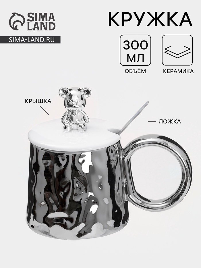 Кружка с ложкой «Стильный мишка», 320 мл, керамика, серебристая - Фото 1