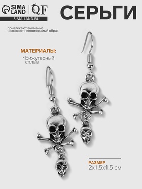 Серьги металл «Скелетончики», цвет чернёное серебро 9667901