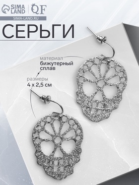 Серьги «Черепа» блестящие, цвет серебро 9667904