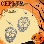 Хэллоуин! Серьги «Черепа» блестящие, цвет серебро 9667904 - фото 12183839