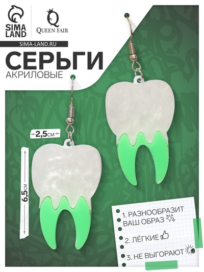 Серьги акриловые «Зубы» в зелье, цвет бело-зелёный в серебре