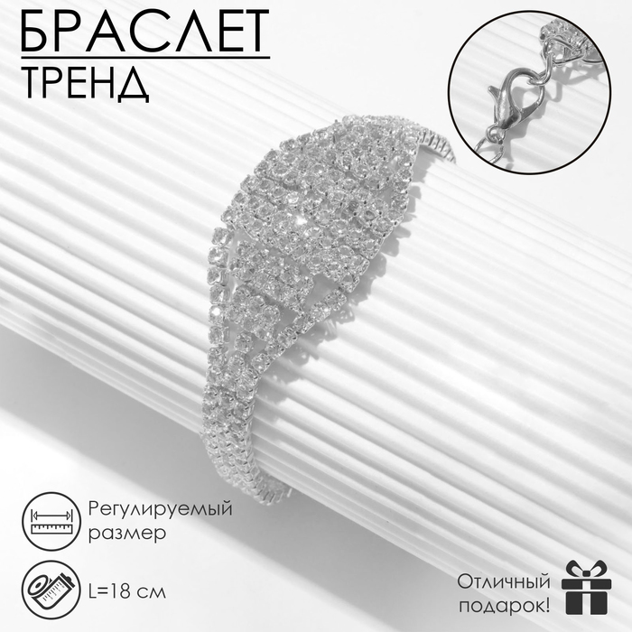 

Браслет со стразами «Брайт» овал, цвет белый в серебре