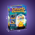 Набор для творчества «Ночник своими руками. Хэллоуин. Огонёк» - фото 7171998