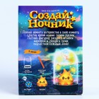 Набор для творчества «Ночник своими руками. Хэллоуин. Огонёк» - фото 7172002