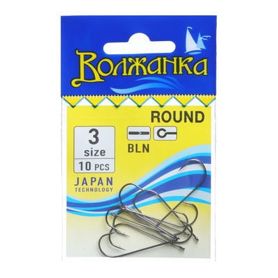 Крючки "Волжанка" Round № 3, 10 шт