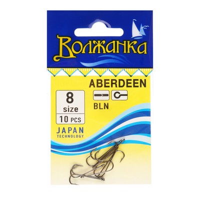 Крючки "Волжанка" Aberdeen № 8, 10 шт