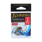 Крючки Volzhanka Worm Hook № 8, 10 шт - фото 319925888