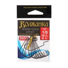 Крючки Volzhanka Worm Offset Hook № 1/0, 10 шт - фото 299755332