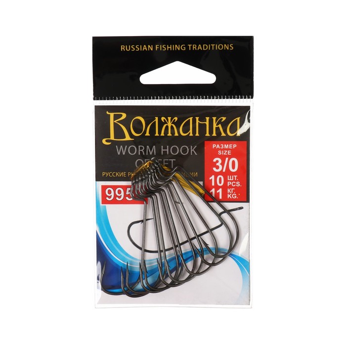 Крючки Volzhanka Worm Offset Hook № 3/0, 10 шт 9871951 Волжанка купить по  цене от 132руб., Трикотаж Плюс