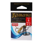 Крючки Volzhanka Worm Offset Hook № 8, 10 шт - Фото 1