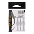 Крючки Volzhanka Worm Offset Hook № 8, 10 шт - Фото 3